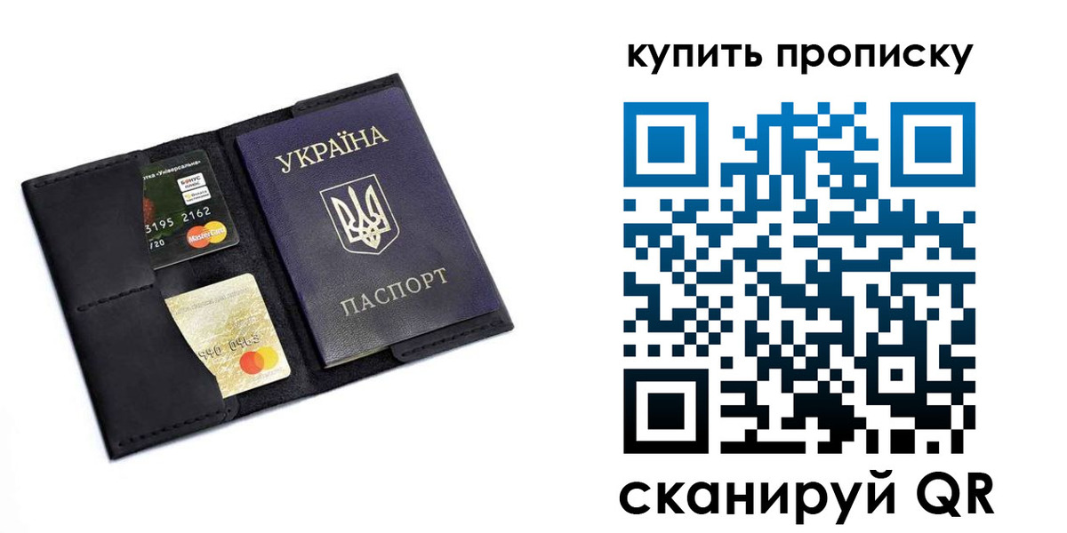 временная регистрация купить в Ефремове