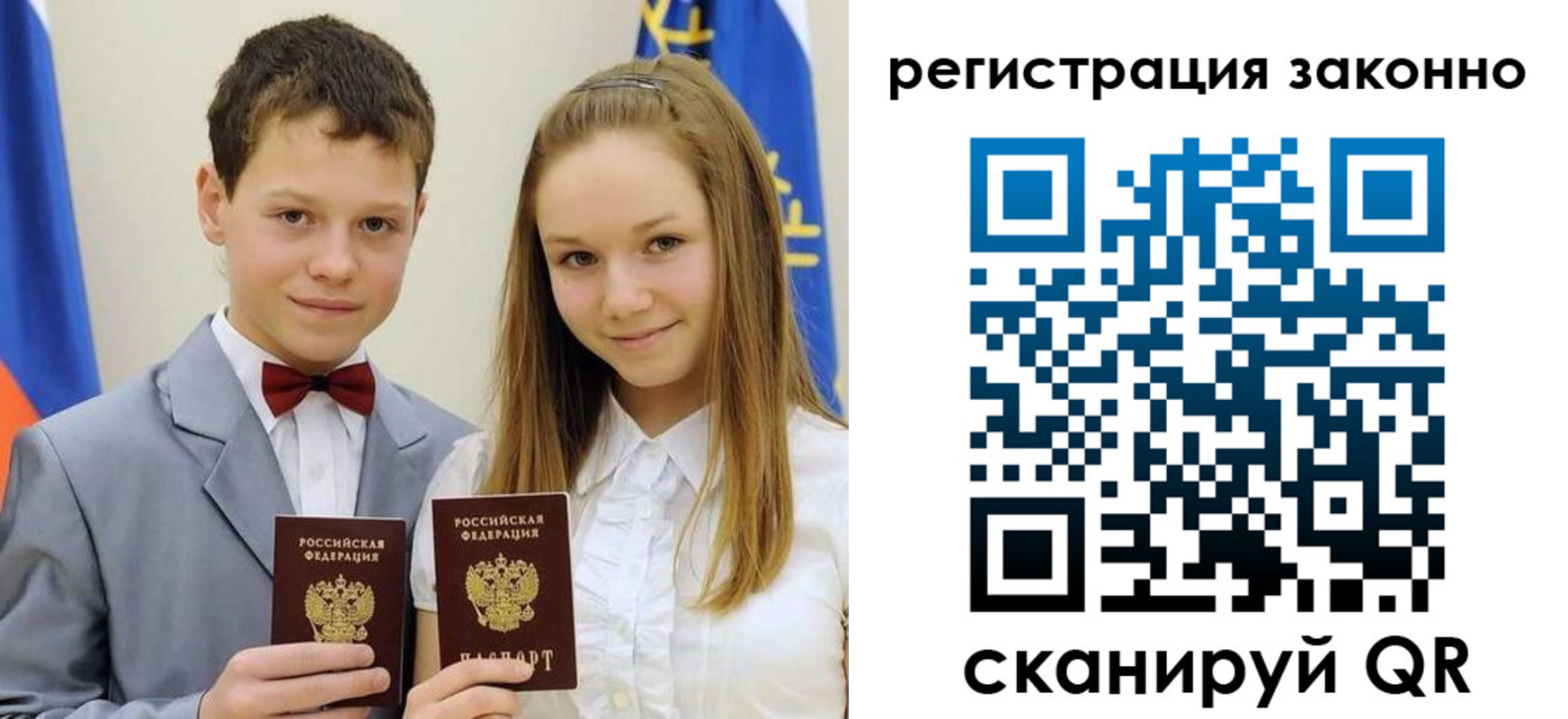 прописка от собственника в Ефремове