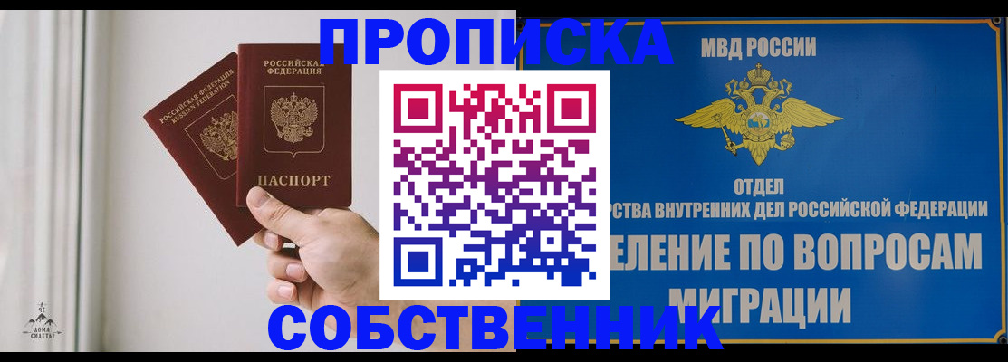 прописка паспорт в Ефремове