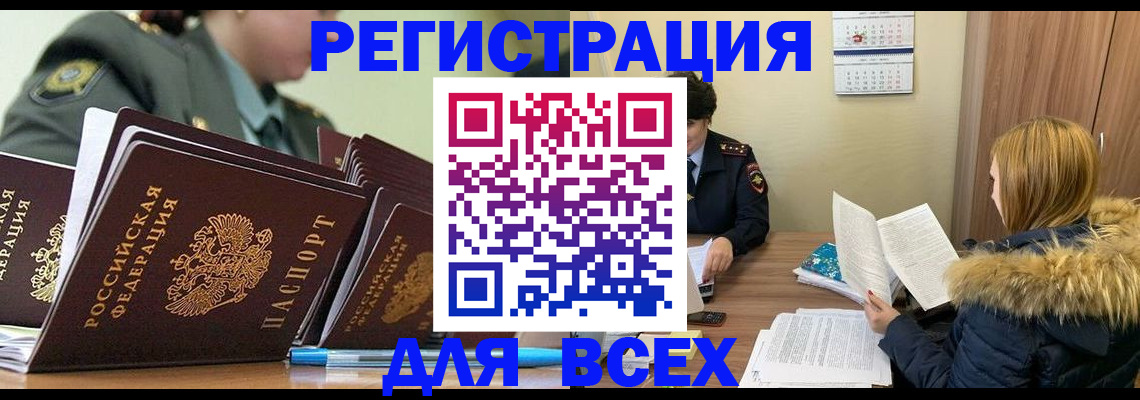 временная регистрация законно в Ефремове